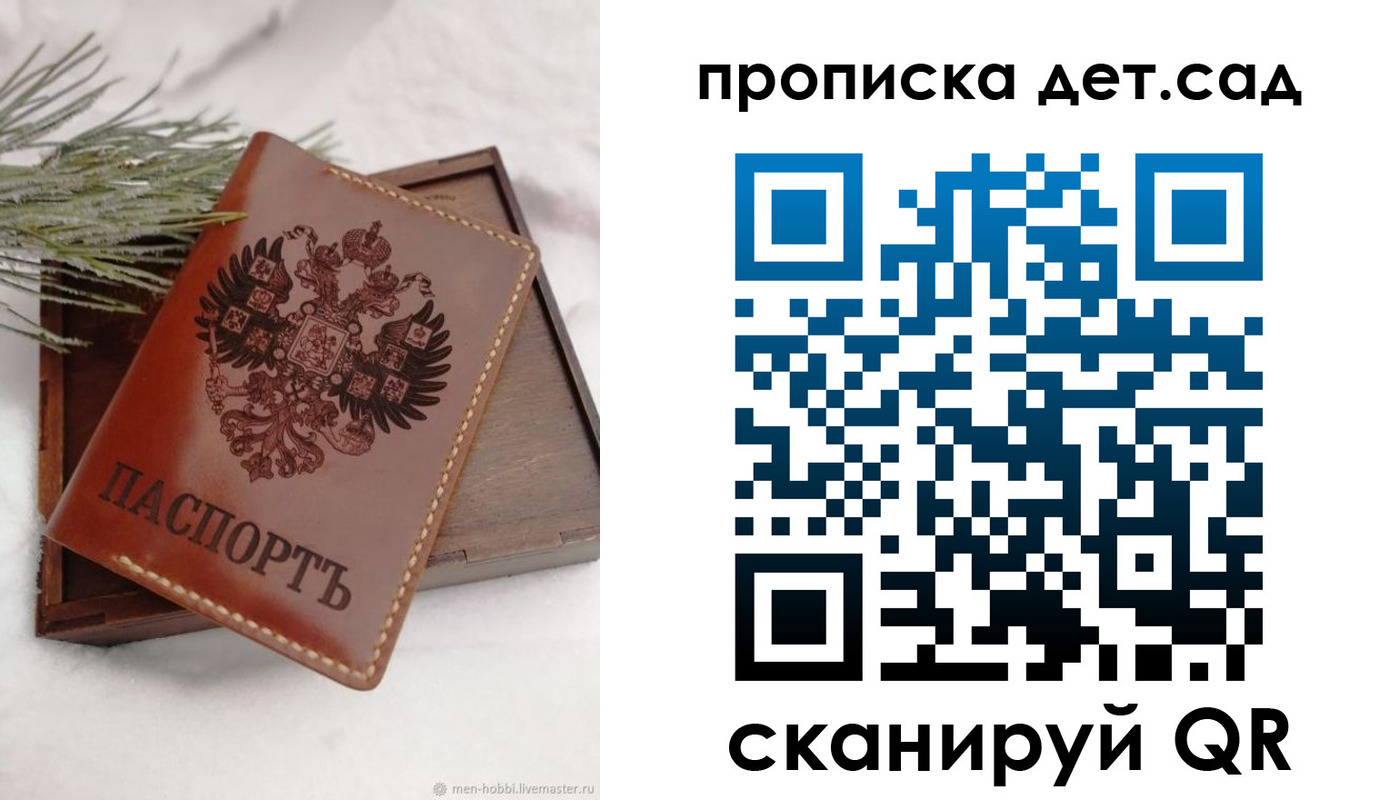 временная регистрация гарантия в Райчихинске