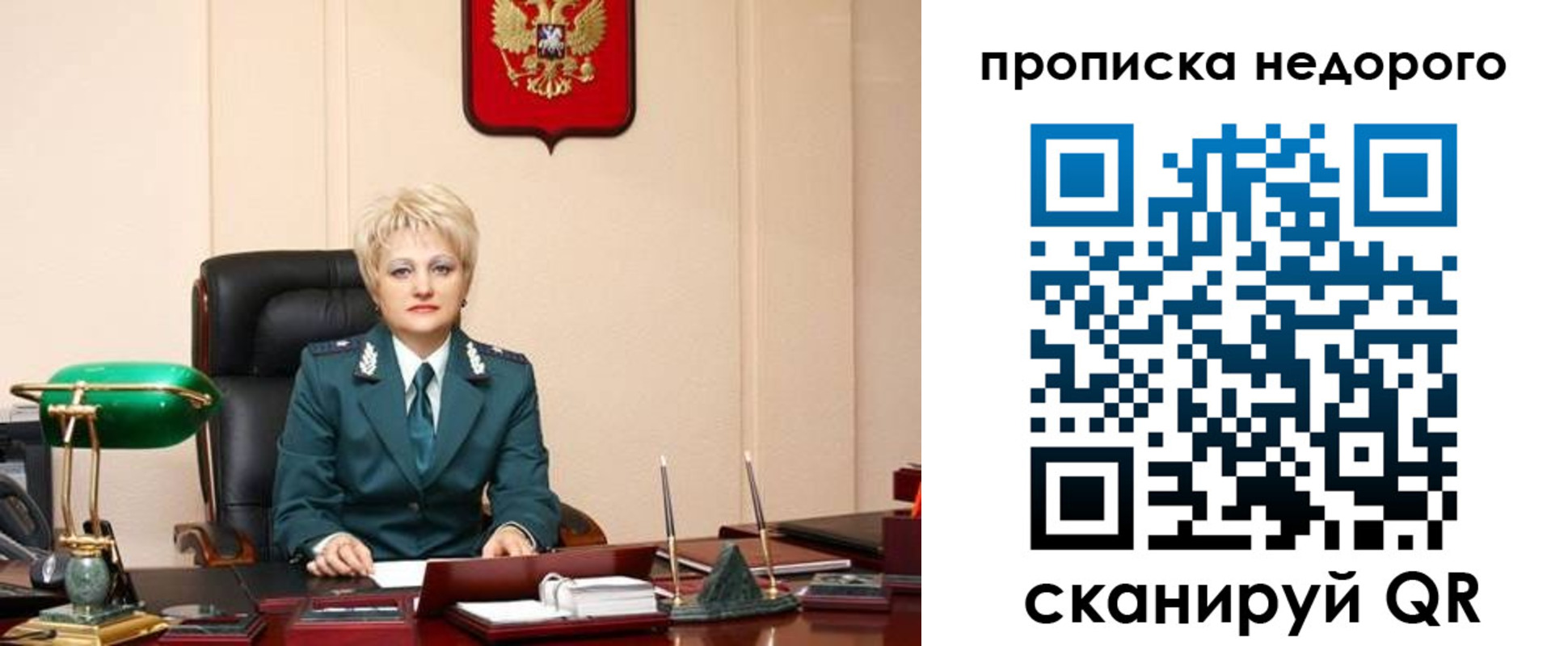 временная регистрация недорого в Райчихинске