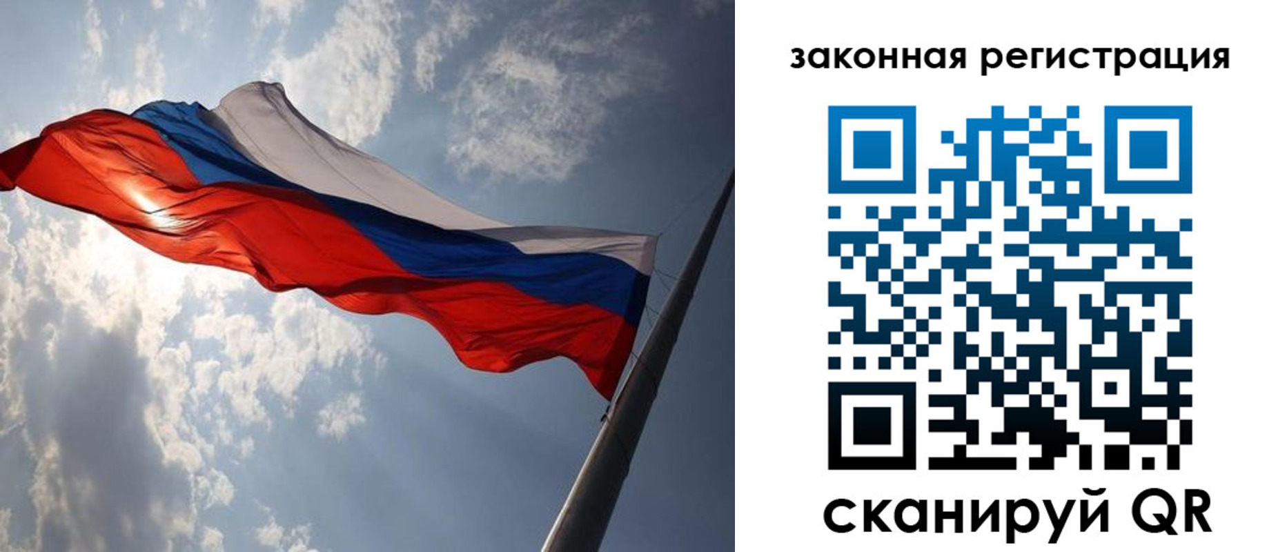прописка регистрация в Райчихинске