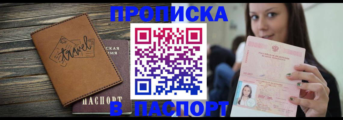 регистрация для дет. сада в Райчихинске