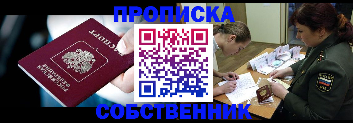 временная регистрация для всех в Райчихинске