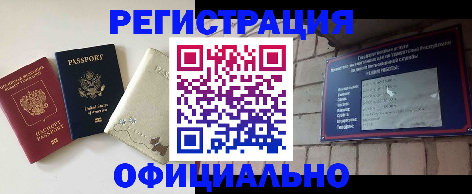 где прописаться в Райчихинске