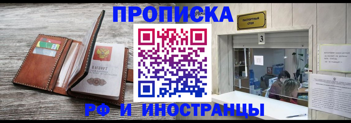 регистрация для школы в Райчихинске